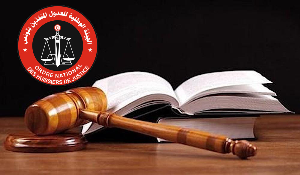 بسبب أخطاء مهنية وخرق القانون..   شطب نهائي لـ7 عدول تنفيذ